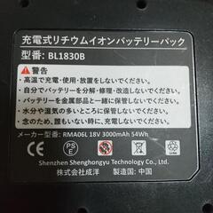 マキタ互換バッテリー(18v3Aジャンク扱い)の画像