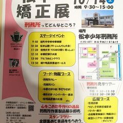 第25回松本矯正展