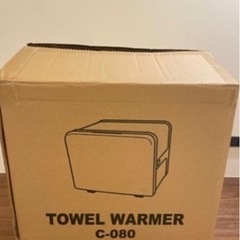 【新品】タオルウォーマーの画像