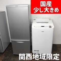 設置まで?人気の国産&少し大きめ家電セット♪冷蔵庫と乾燥機能付き洗濯機