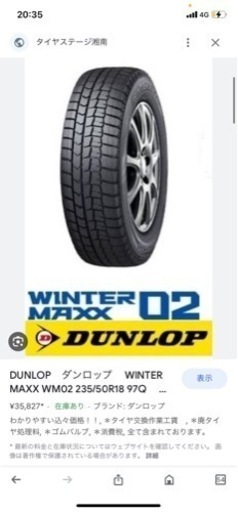 205/60R16 WM02 タイヤのみ