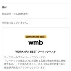 workman コックシューズ23.5cmの画像