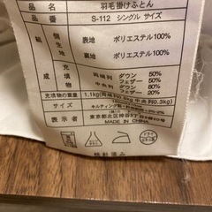 羽毛布団の画像