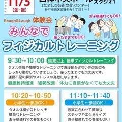 みんなで簡単トレーニングしましょう♪