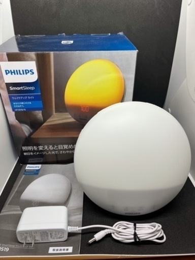 正規品 フィリップス SmartSleep スマートスリープ ウェイクアップ ライト 光目覚まし時計 HF3519/15 ホワイト