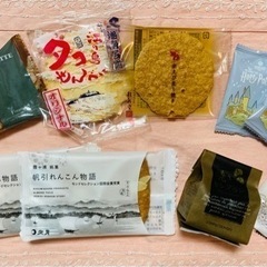【お取引終了】半額以下！！美味しい物シリーズ107 お菓子いろいろ