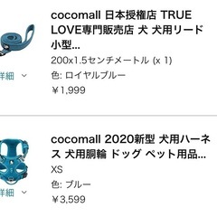 犬用　ハーネス　リードセット　ほぼ新品