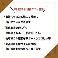 ペーパードライバー講習　モニター募集‼️の画像
