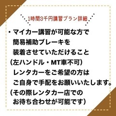 ペーパードライバー講習　モニター募集‼️の画像