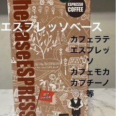 コーヒー　濃縮ベース　カフェオーレ　美味しい