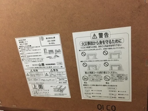 【交渉中】大きめサイズのこたつ欲しい方