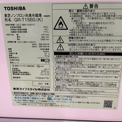 【お取引先確定】TOSHIBA冷蔵庫GR-T15BS(K) 2021年製　中古美品✨