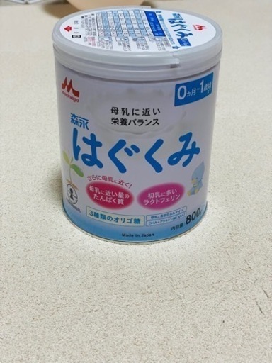 はぐくみ 粉ミルク 公式 4缶