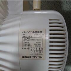 扇風機 ハローキティ　リボン紛失　動作確認済　高さ約43 横約33の画像