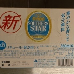 (取引先決定)オリオンサザンスター華やかポップ350ml×12缶の画像