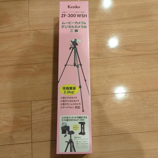 新品　Kenko 三脚 ZF-300WSH スマホホルダー付き