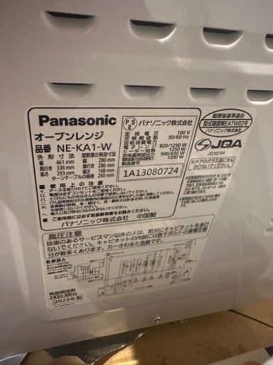Panasonic オーブンレンジ　２０２３年式  NE-KA1-W  白　かなりの美品