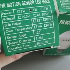 人感センサーLED電球２個セットの画像