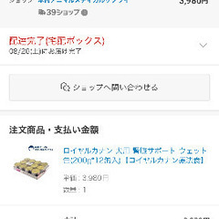  ドッグフード　ロイヤルカナン 犬用 腎臓サポート ウェット 缶(200g*11缶)【ロイヤルカナン療法食】の画像