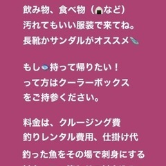 クルージング＆釣り企画！ - 福山市