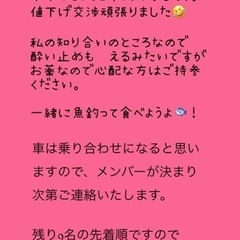 クルージング＆釣り企画！ - 友達