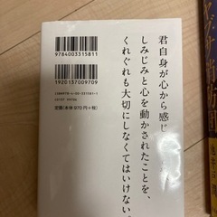 君たちはどう生きるかとハヤブサ消防団　2冊の画像