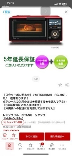 決まりました三菱　オーブンレンジ