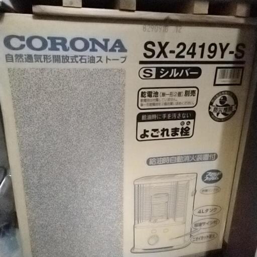 ストーブ　訳あり
