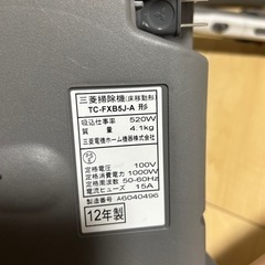 掃除機(ゴミ袋付き)の画像