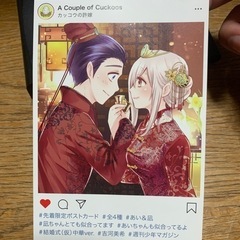 カッコウの許嫁(15巻)セットの画像