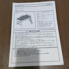 ロフトベッド シングルの画像
