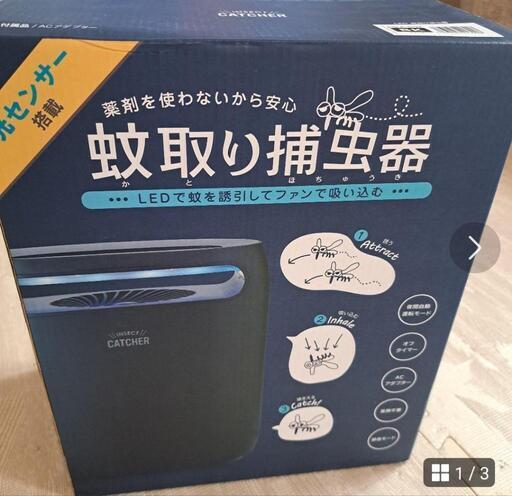 【新品】蚊取り捕虫器　アピックス　FSLC-019X BK