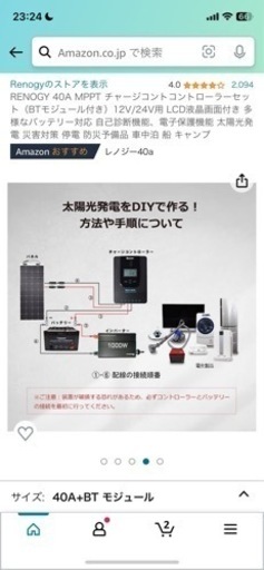 RENOGY MPPT チャージコントローラー 40A　23区＋隣地送料無料