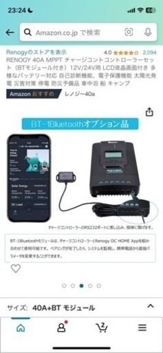RENOGY MPPT チャージコントローラー 40A　23区＋隣地送料無料