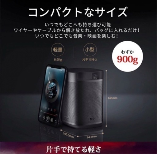 ③新品・送料無料！XGIMI MoGo Pro＋ 最強モバイルプロジェクター メーカー1年保証付き