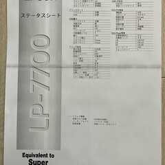 【A3対応】EPSON レーザープリンタ LP-7700 モノクロの画像