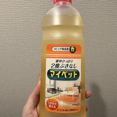 マイペット　未使用