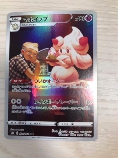 ポケモンカード　マホイップ