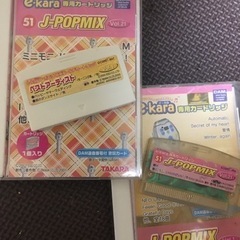 【懐かしいレトロ　イーカラソフトのみ】の画像