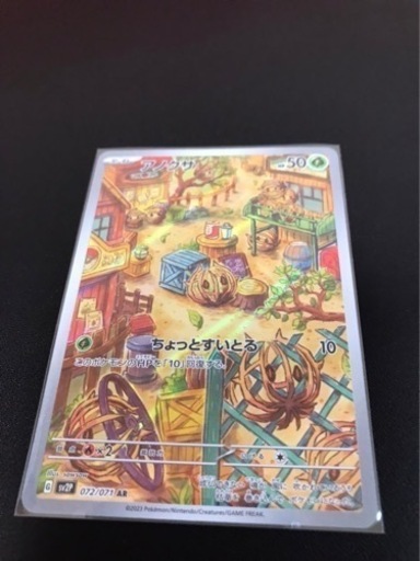 ポケモンカード　アノクサ