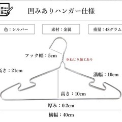 凹みありで落ちにくい＆錆びにくいスチールハンガーの画像