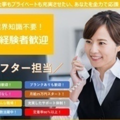 【ミドル・40代・50代活躍中】葬儀後のアフターケアスタッフ/4...
