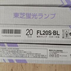 東芝　蛍光管　蛍光ランプ　入荷致しました。の画像