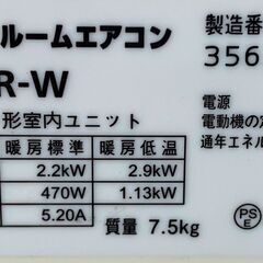 ***パナソニックエアコン(6～8畳)標準取付費用込み***の画像