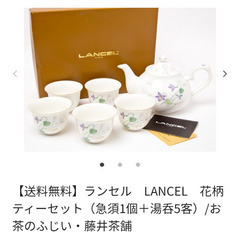 ランセル茶器セットの画像