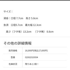 ランセル茶器セットの画像