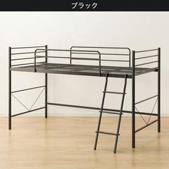 ニトリ　ロフトベッド　黒　中古