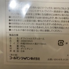Colemanのステッカー（値下げしました！）の画像