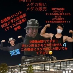 あじわいの朝大河原店収穫祭(天目メダカ佐賀マッスル店長参戦)の画像