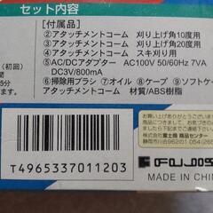 バリカン  ヘアカッターの画像